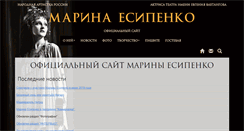 Desktop Screenshot of esipenko.ru
