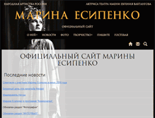 Tablet Screenshot of esipenko.ru